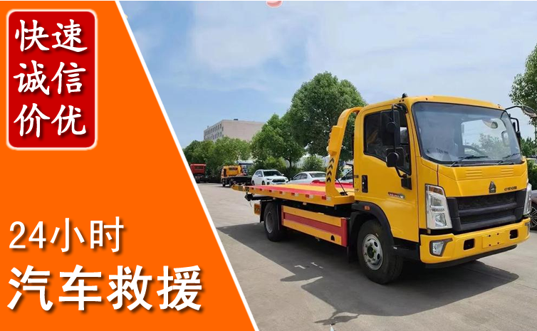 连城汽车中途送冷却液