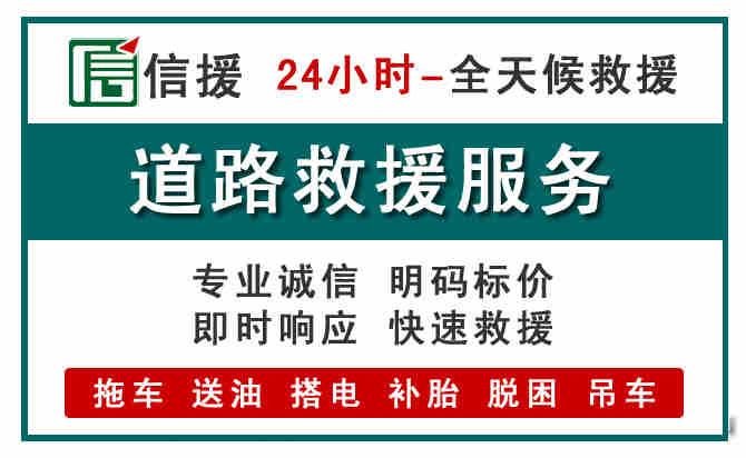 连城汽车送油救援 (1).jpg
