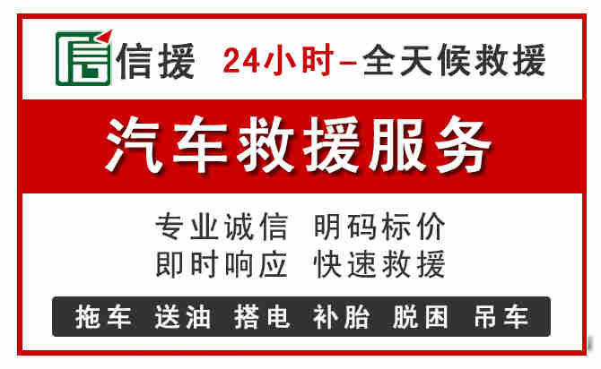 连城汽车送油救援 (8).jpg 连城汽车送油救援 (8).jpg