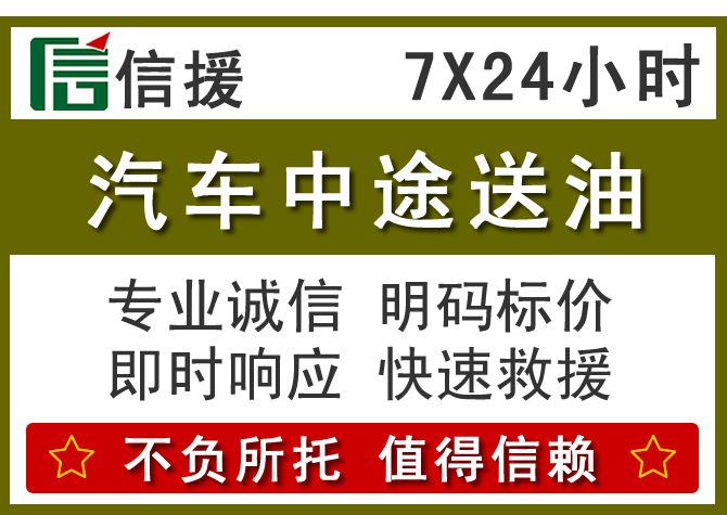 连城送油.png 连城送油.png