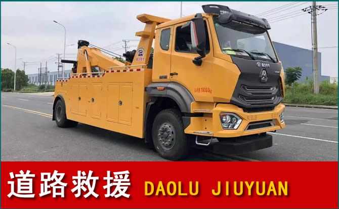 连城道路救援汽车送水