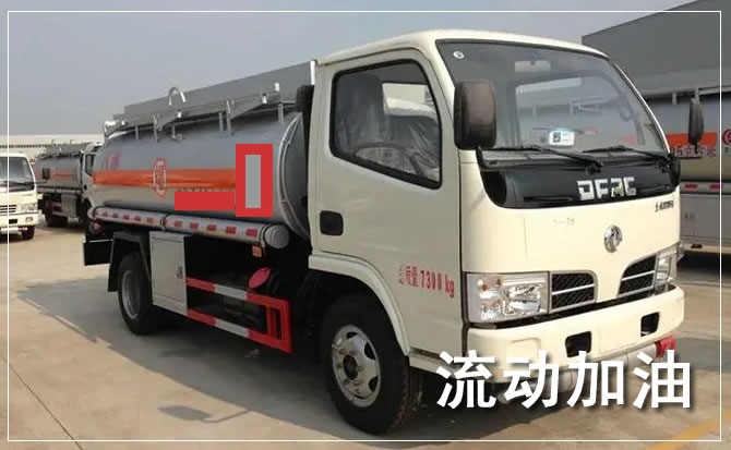 连城道路救援汽车送机油