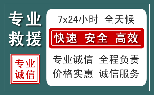 连城汽车救援送柴油