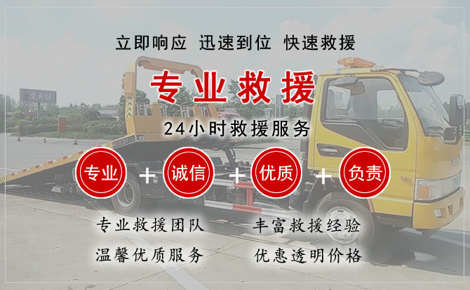 连城汽车中途送油救援电话 连城汽车中途送油救援电话